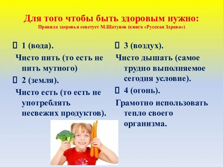 1 (вода). Чисто пить (то есть не пить мутного) 2 (земля).