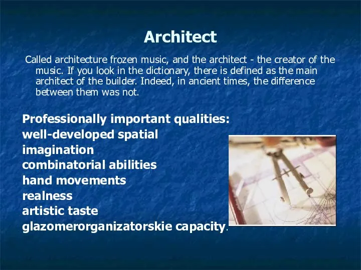 Architect Called architecture frozen music, and the architect - the creator
