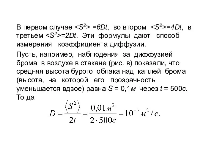 В первом случае =6Dt, во втором =4Dt, в третьем =2Dt. Эти