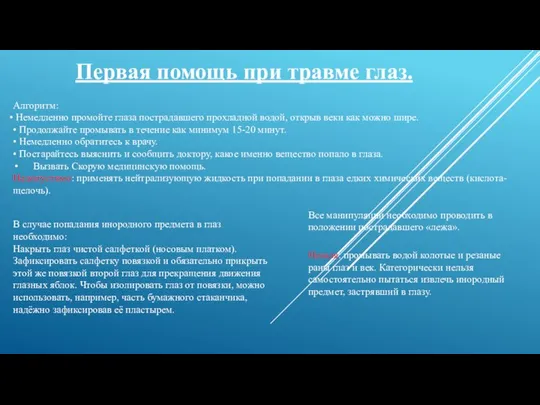 РОССИЙСКИЙ ЭКОНОМИЧЕСКИЙ УНИВЕРСИТЕТ имени Г. В. ПЛЕХАНОВА​ Кафедра «Физического воспитания» Первая