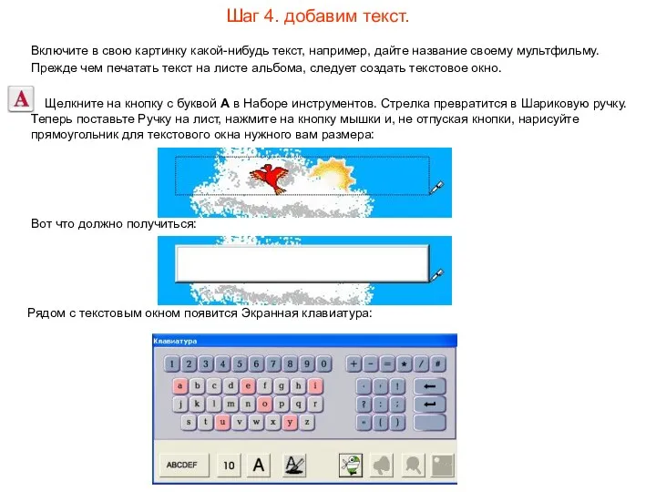 Шаг 4. добавим текст. Включите в свою картинку какой-нибудь текст, например,