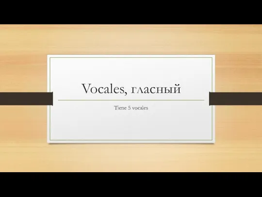 Vocales, гласный Tiene 5 vocales