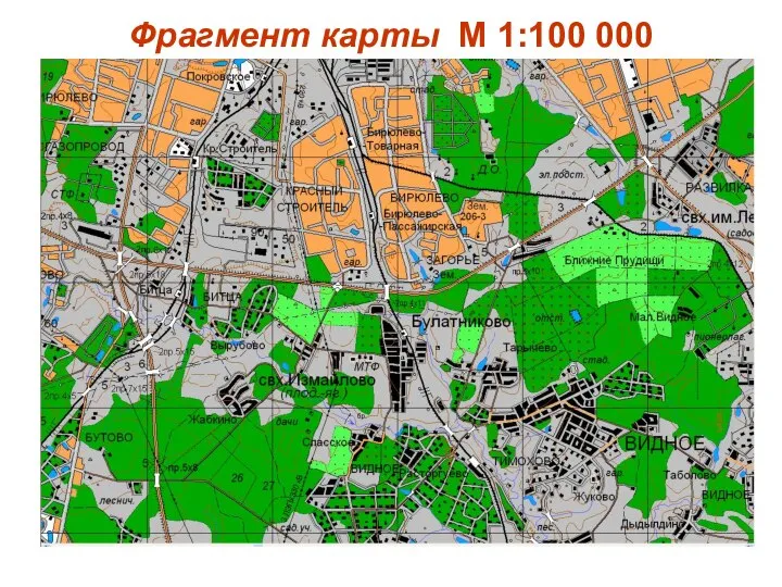 Фрагмент карты М 1:100 000