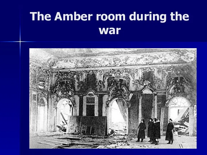The Amber room during the war