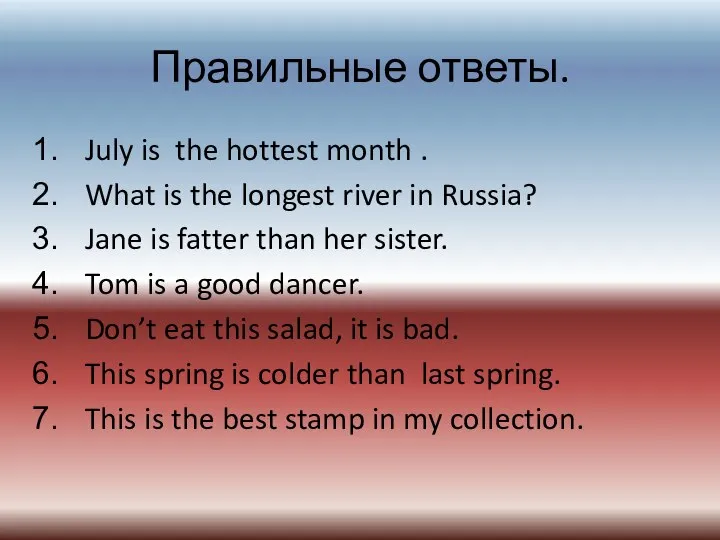 Правильные ответы. July is the hottest month . What is the