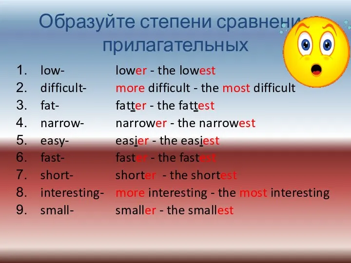 Образуйте степени сравнения прилагательных low- difficult- fat- narrow- easy- fast- short-