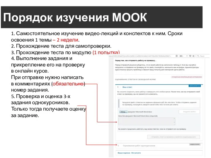 4. Выполнение задания и прикрепление его на проверку в онлайн курсе.