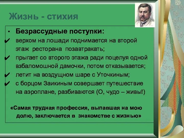 Жизнь - стихия Безрассудные поступки: верхом на лошади поднимается на второй