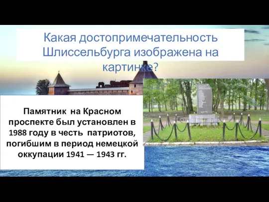 Памятник на Красном проспекте был установлен в 1988 году в честь