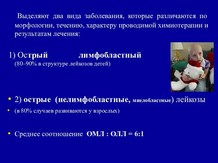 Выделяют два вида заболевания, которые различаются по морфологии, течению, характеру проводимой