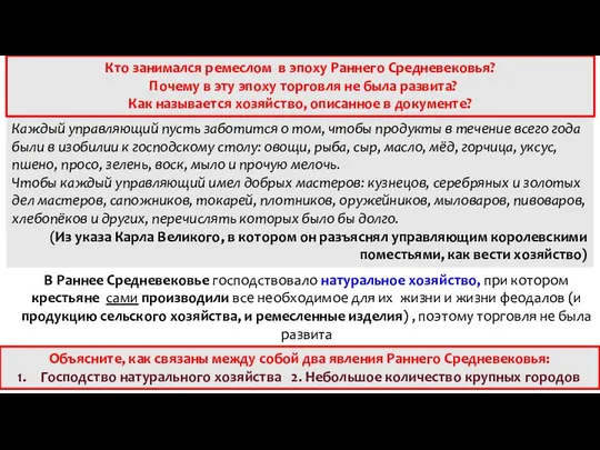 Каждый управляющий пусть заботится о том, чтобы продукты в течение всего