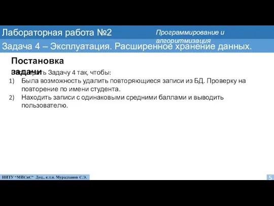 Задача 4 – Эксплуатация. Расширенное хранение данных. Лабораторная работа №2 Постановка