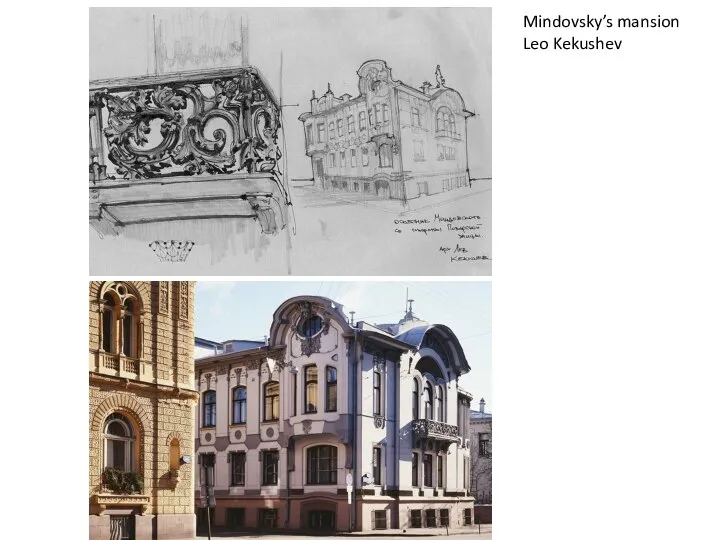 Mindovsky’s mansion Leo Kekushev