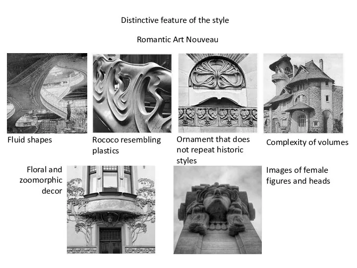 Distinctive feature of the style Romantic Art Nouveau Fluid shapes Rococo