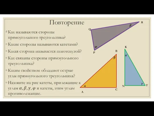 Повторение N