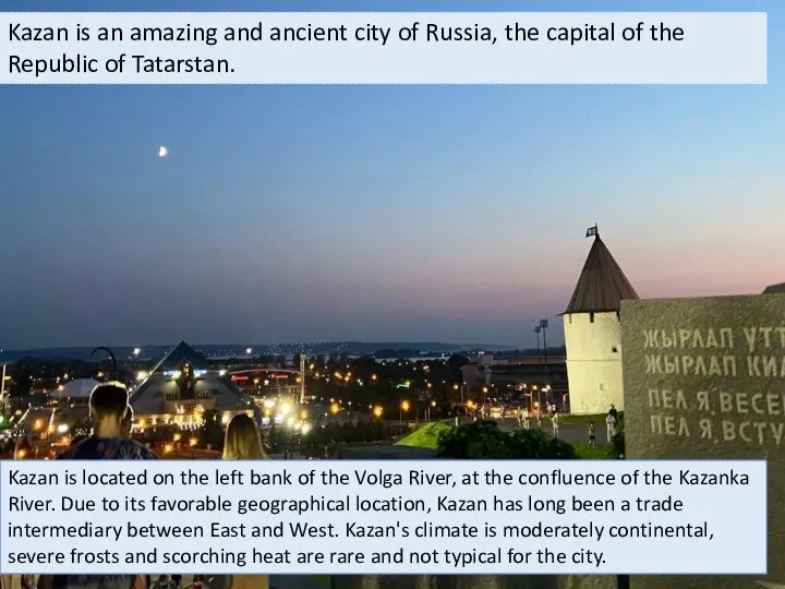 Kazan is an amazing and ancient city of Russia, the capital