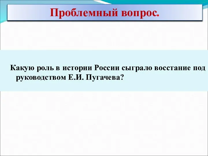 Как разные слои общества реагировали на происходящие при Петре I перемены