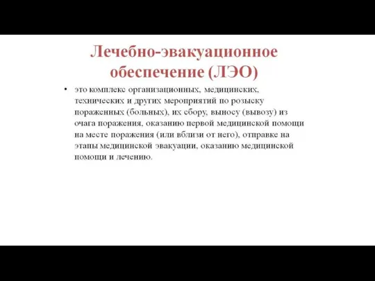 ПМ.08 Скорая и неотложная медицинская помощь МДК. 08.01. Фельдшер станции скорой