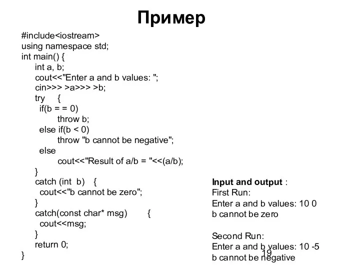 #include using namespace std; int main() { int a, b; cout