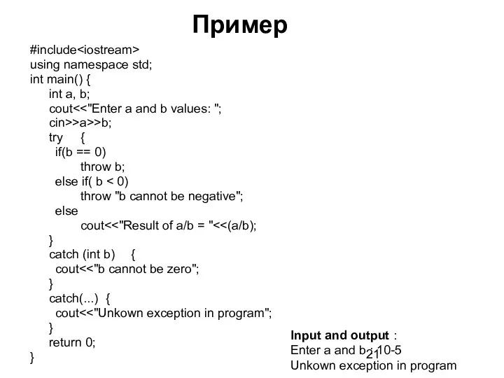 #include using namespace std; int main() { int a, b; cout