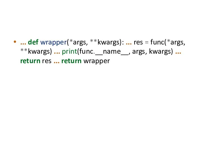 ... def wrapper(*args, **kwargs): ... res = func(*args, **kwargs) ... print(func.__name__,