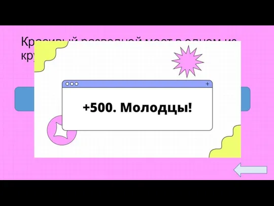 Красивый разводной мост в одном из крупнейших городов России Крымский мост Хабаровский мост Дворцовый мост