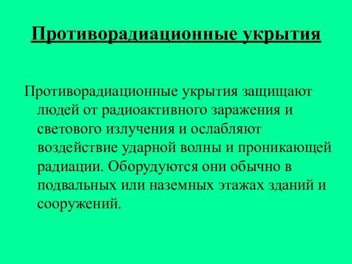 Противорадиационные укрытия Противорадиационные укрытия защищают людей от радиоактивного заражения и светового