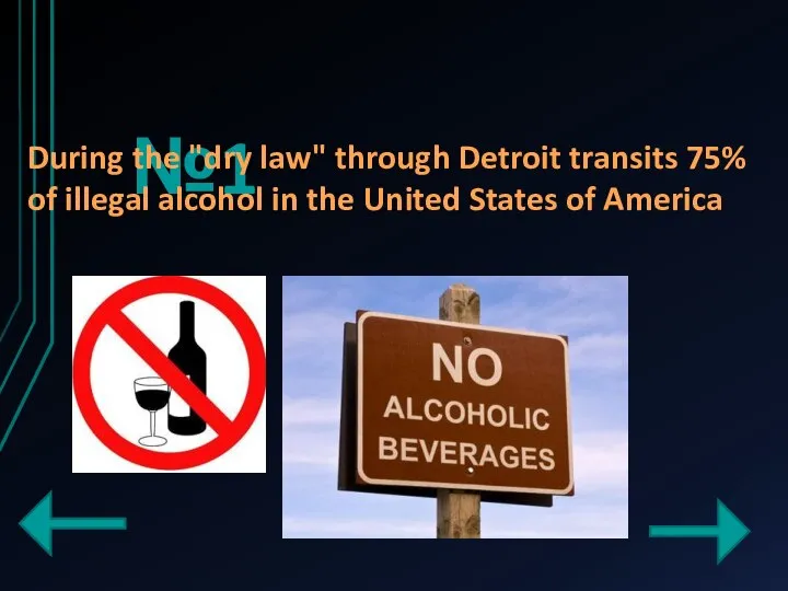 №1 During the "dry law" through Detroit transits 75% of illegal