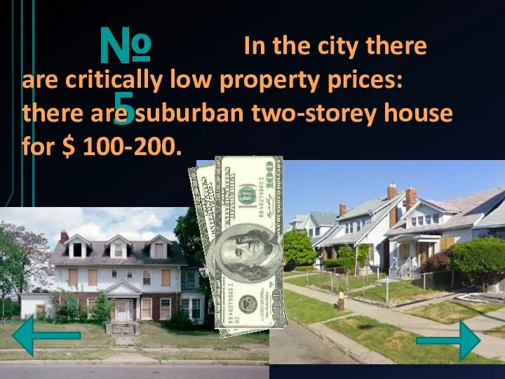 №5 In the city there are critically low property prices: there