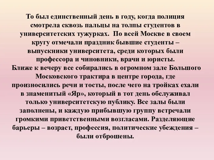 То был единственный день в году, когда полиция смотрела сквозь пальцы