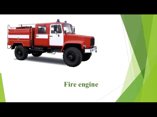 Fire engine