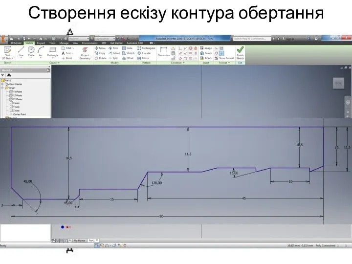 3 2 Створення ескізу контура обертання