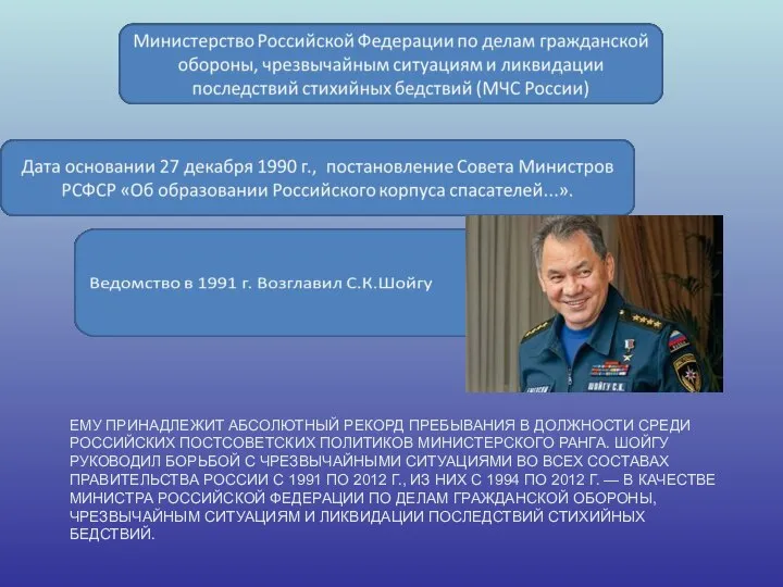 ЕМУ ПРИНАДЛЕЖИТ АБСОЛЮТНЫЙ РЕКОРД ПРЕБЫВАНИЯ В ДОЛЖНОСТИ СРЕДИ РОССИЙСКИХ ПОСТСОВЕТСКИХ ПОЛИТИКОВ