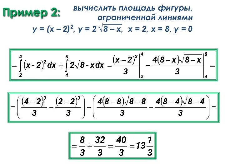 Пример 2: