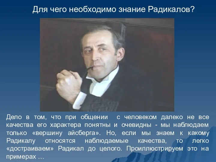 Дело в том, что при общении с человеком далеко не все