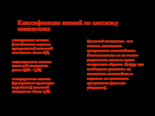 Классификация анемий по цветному показателю: гипохромная анемия (ослабленная окраска эритроцитов) цветовой