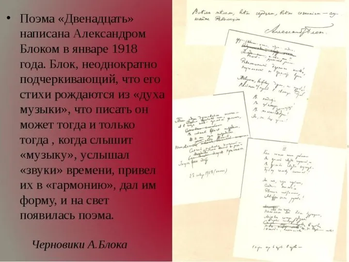 «Неслыханные перемены, Невиданные мятежи…» Музыка революции