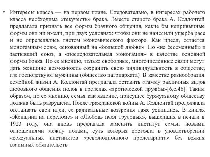 Интересы класса — на первом плане. Следовательно, в интересах рабочего класса