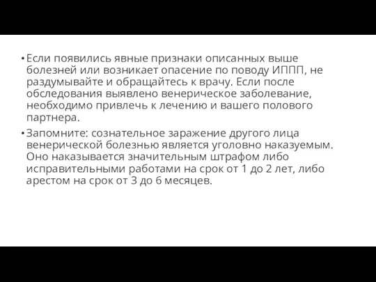 Если появились явные признаки описанных выше болезней или возникает опасение по