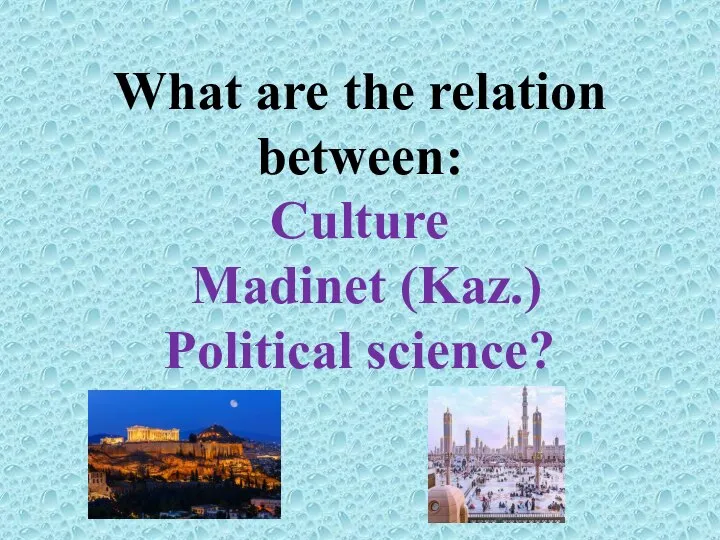 What are the relation between: Culture Madinet (Kaz.) Political science?