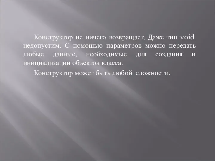 Конструктор не ничего возвращает. Даже тип void недопустим. С помощью параметров