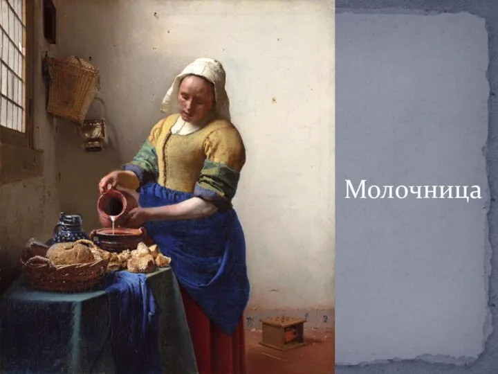 Молочница