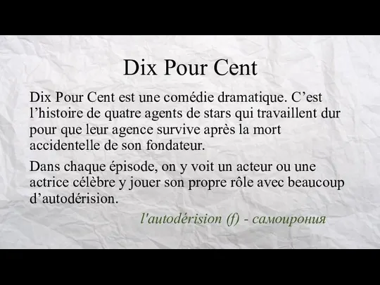 Dix Pour Cent Dix Pour Cent est une comédie dramatique. C’est