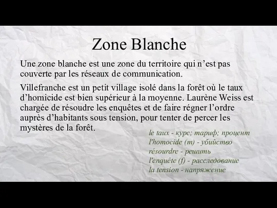 Zone Blanche Une zone blanche est une zone du territoire qui