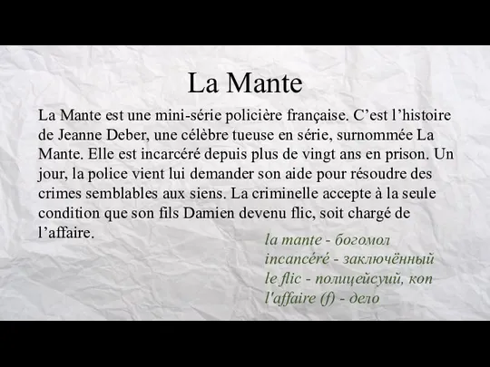 La Mante La Mante est une mini-série policière française. C’est l’histoire