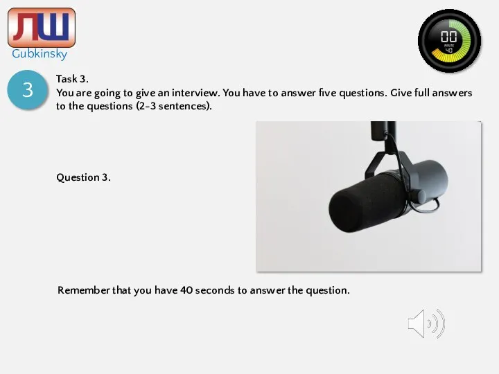 2 Task 3. You are going to give an interview. You
