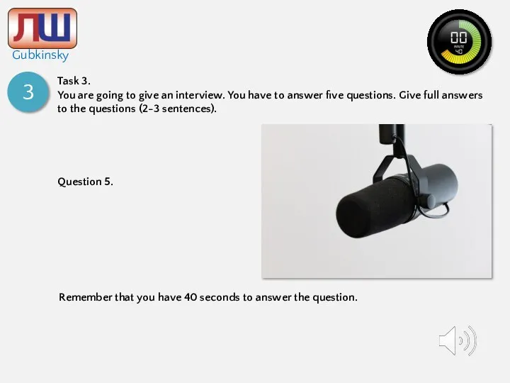 2 Task 3. You are going to give an interview. You