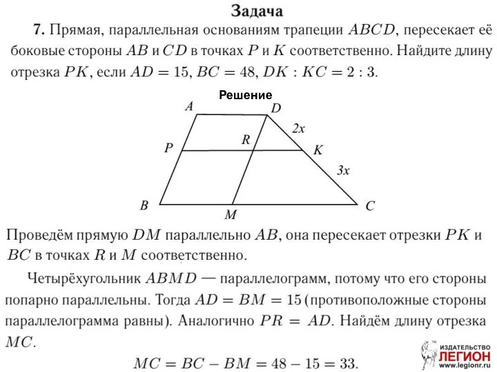 Решение