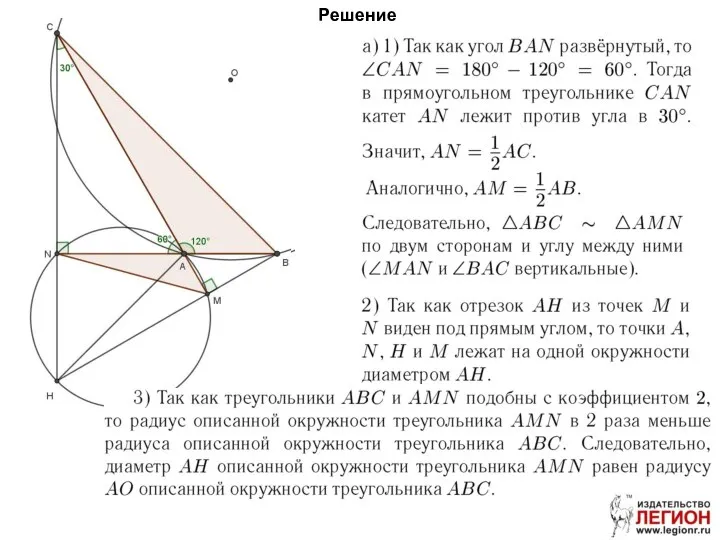 Решение