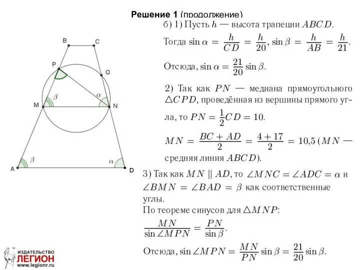 Решение 1 (продолжение)